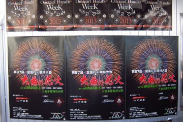 Hanabi is coming