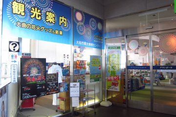 Information counter for more help on what is interesting around Omagari
