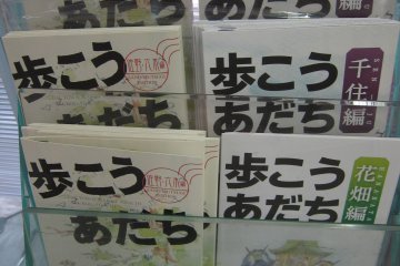 Maps and brochures of Kita Senju
