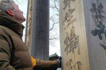 Posts donated in accordance with a festival that takes place once every seven years.