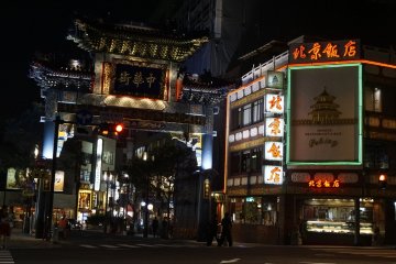 Salah satu gerbang masuk Yokohama Chinatown -- sudah langsung terbayang kan kemeriahan seperti apa yang bisa ditemukan di dalam?