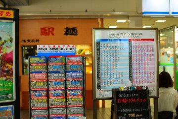 There is a wide variety of magazines and information available just past the ticket gates