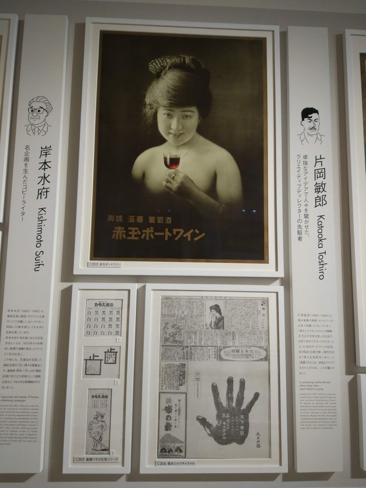 A beautiful ad from the Showa period