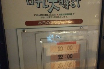 Schedule for the Ghibli Clock showcase