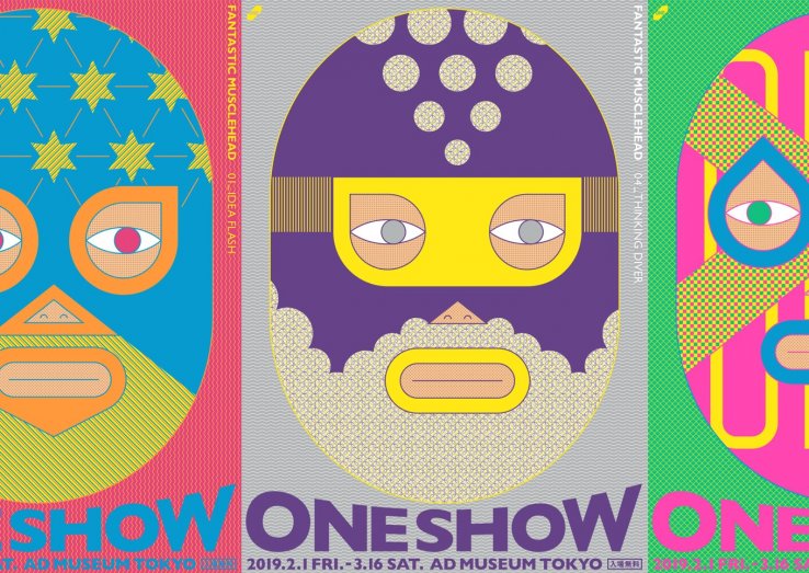 Special exhibition - One Show