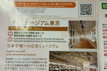 How I found out about this museum 