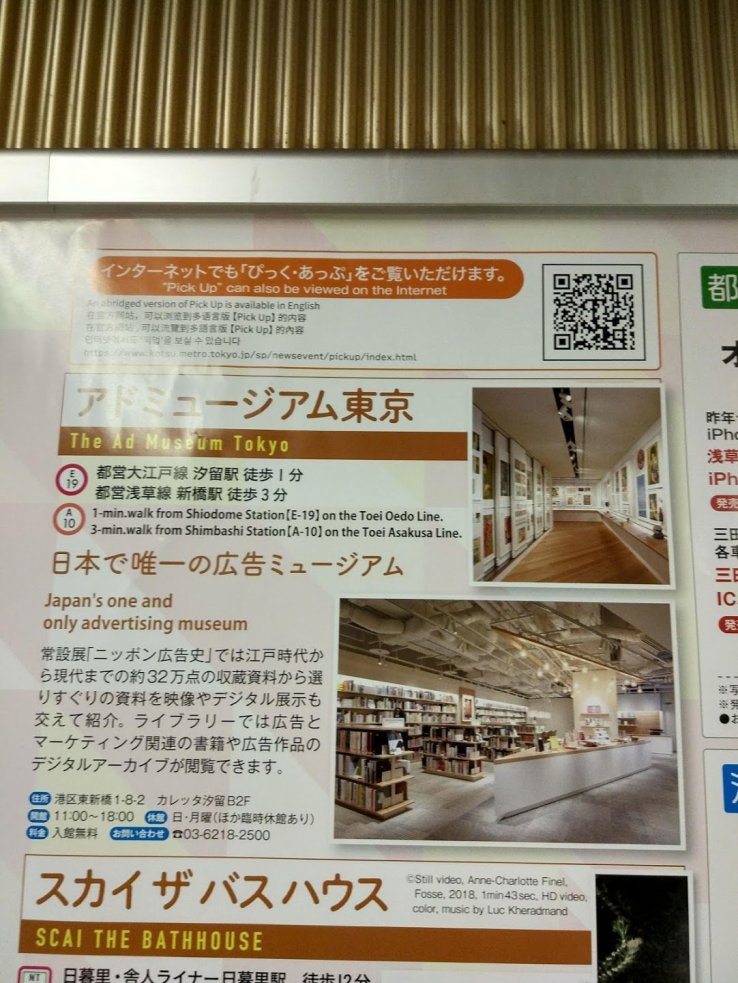 How I found out about this museum 
