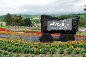 L'entrée de la colline Zerubu