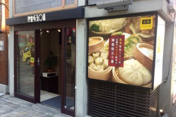 Store front