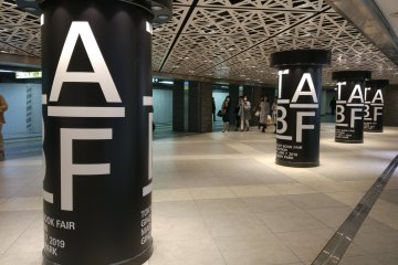 Exhibition area