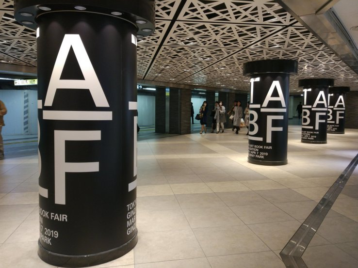 Exhibition area