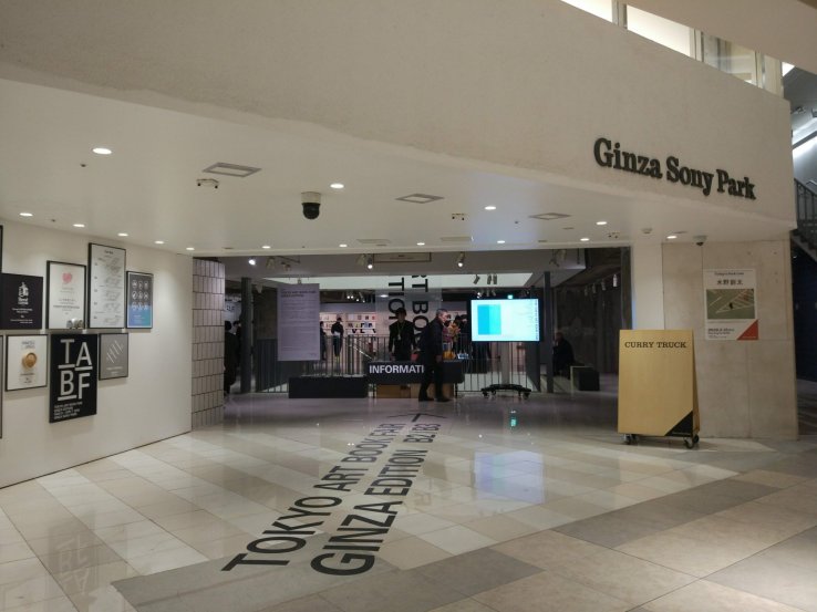 At the entrance