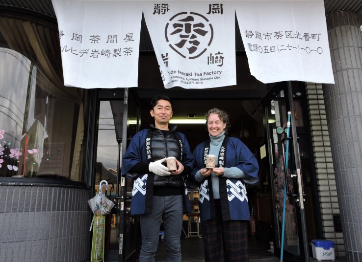 With Tea Master Iwasaki in front of the tea factory