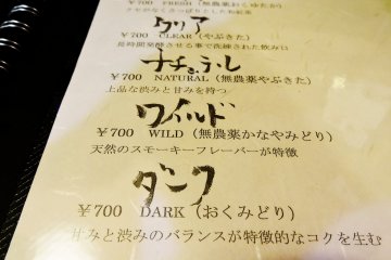 The menu