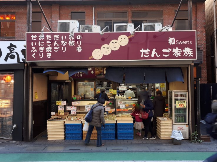 Store entrance. On the left is a list of some of what the Dango Kazoku serves... and it's yum.