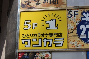 1Kara is in the Shibuya Chitose Kaikan Building, 5F.
