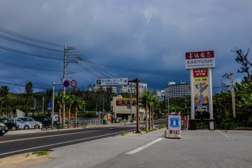 Kariyushi Beach entrance