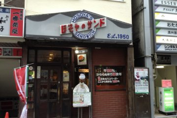 Hosoya Sandwich