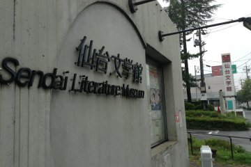 The streetside entrance is clearly marked with several signs.