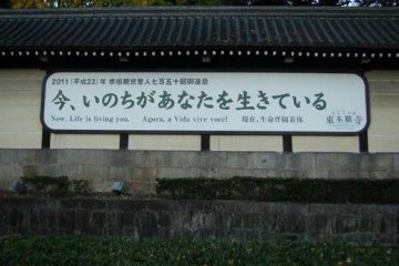 东本愿寺，一处静心之处
