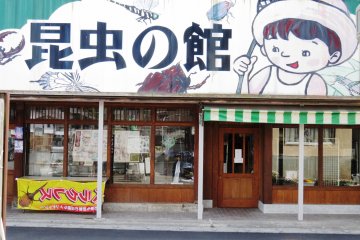 Bungo Takada Showa Street