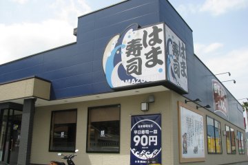 Hamazushi Yukawa