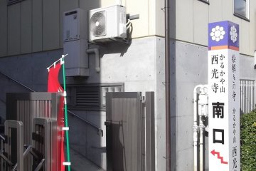 The entrance from a side street