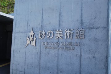 At the entrance