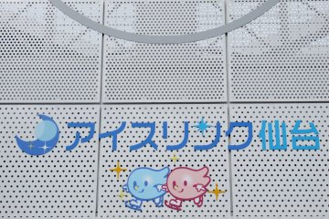 Ice Rink Sendai