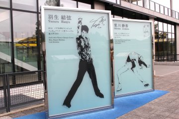 The monument to Yuzuru Hanyu