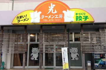 Hikari