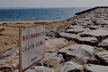 There is an additional beach next to Ogigahama that remains closed to the public.