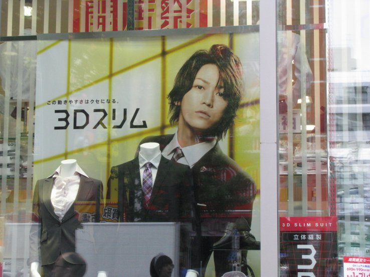 AOKI offers modern suits