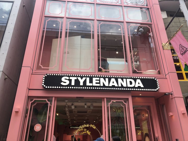 StyleNanda (3CE)