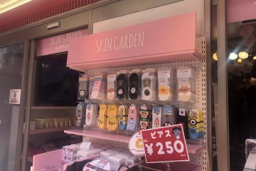 SkinGarden