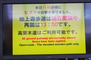Bear sighting sign at Shiretoko Goko Field House