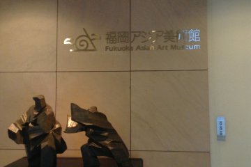 Take the elevator to the 7 floor of the Riverain Center Building to find the Fukuoka Asian Art Museum. You are greeted by Shadow Boxing Taichi, a sculpture by Taiwanese artist Ju Ming.
