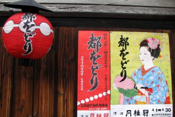 At Hanamikoji there are many red lanterns