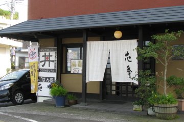 A nice restaurant serving sashimi in Ito