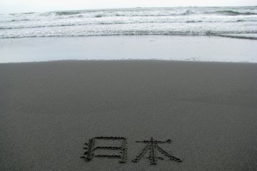 The Seascapes of Japan