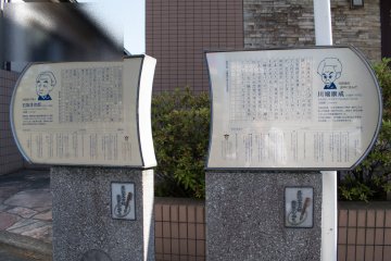 Some of the nods to Ota City's literary history at Magome Writers Village