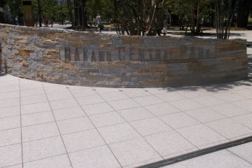 Entrance to Nakano Central Park 
