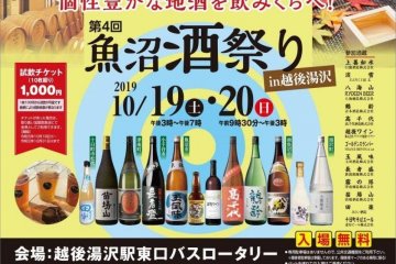 Echigo Yuzawa Station Sake Festival 2019