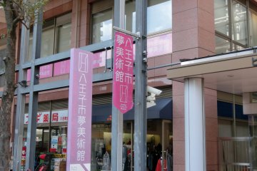Hachijoji Yume Art Museum, Hachijoji City