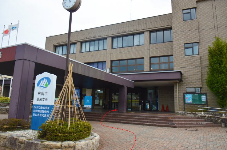 Here's the entrance to the Tsurugi Branch