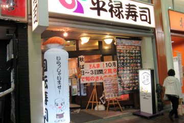 A nice sushi restaurant nearby