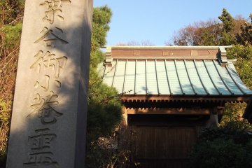 The entrance gate
