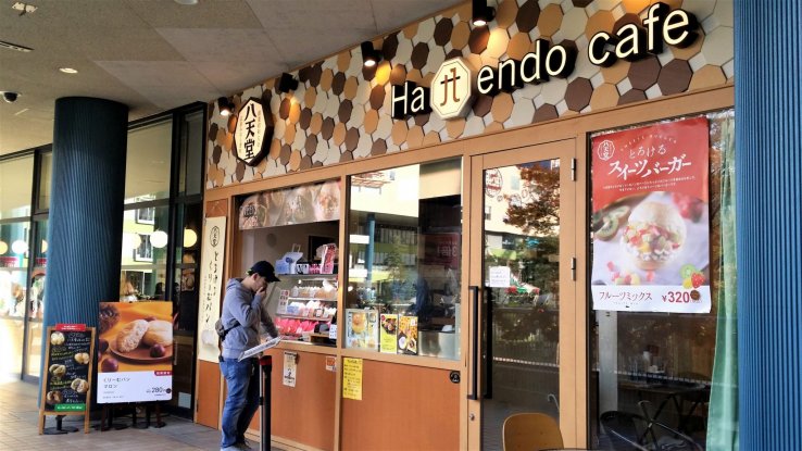 Hattendo Cafe LaQua, Tokyo