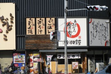 A restaurant in Osaka