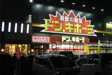 A supermarket near Matsumoto